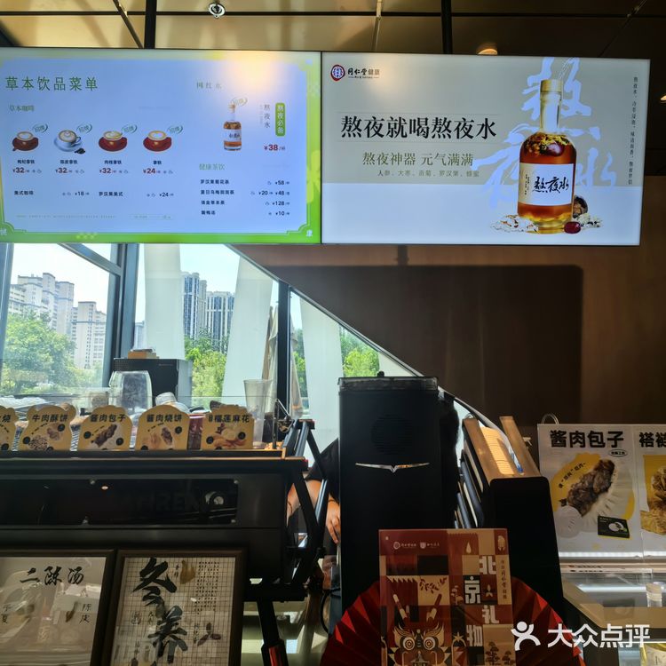 养生啊,罗汉果美式+熬夜水
