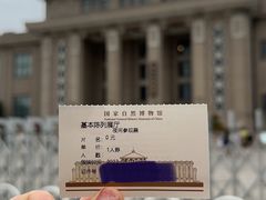 -国家自然博物馆