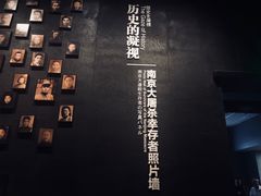 -侵华日军南京大屠杀遇难同胞纪念馆