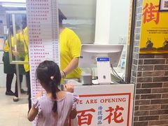 -百花传统甜品店(原址店)