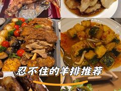 -蒙古人烤羊大师·绿野餐厅(工农大路店)