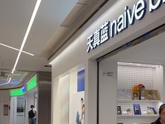 -天真蓝照相馆(中华广场店)