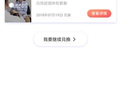 -瑞慈体检上海闵行机构