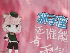 -石井坡(地铁站)