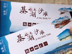 -嵊泗基湖沙滩
