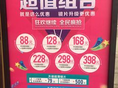 -中国丹阳眼镜城