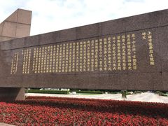 -上海市龙华烈士陵园