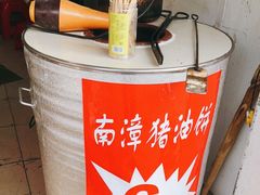 -襄阳特色南漳猪油饼(襄城店)