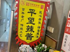 -老横泾面馆(吴中横泾店)