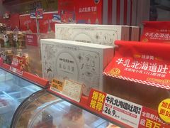 -味多美蛋糕(双合地铁店)
