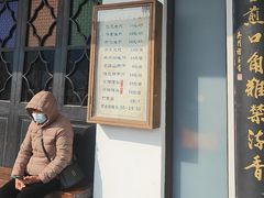 -哑巴生煎(临顿路店)