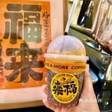 新年第一杯，来点特别的～