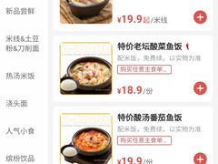 -阿香米线(凯德广场.1818店)