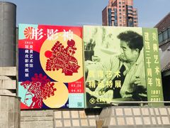 -炎黄艺术馆