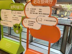 -瑞虹新天地月亮湾