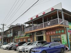 -梦缘水乡·湖景餐厅