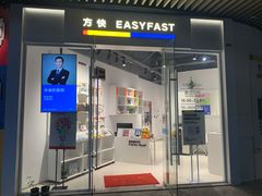 -方快PLUS照相馆(闵行龙湖天街店)