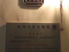 -也枫·小黄楼(南山路旗舰店)