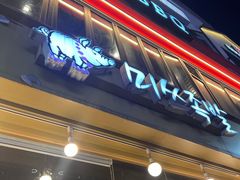 -Myth猪蹄(明洞店)