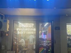 -晓麟家(江城路旗舰店)