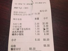 小杨生煎(乐虹坊店)-小杨生煎(乐坊虹井店)