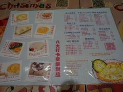 菜单-甜心妈妈·榴莲星级糖水(北京路总店)