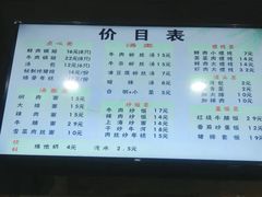 菜单-小姜锅贴(凤凰街店)