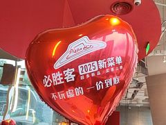 -必胜客(万象城二期店)