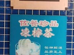 -肥汁米蘭香港米线(定西路店)