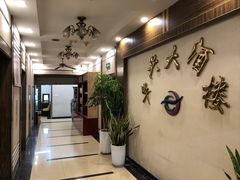 -华兴大酒楼(亿宝大厦店)