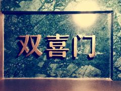 -海味观(老西门店)