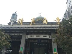 -清真西寺