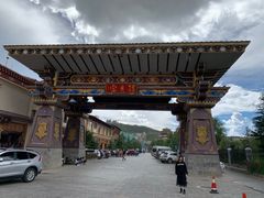 -顺顺小吃(独克宗古城店)