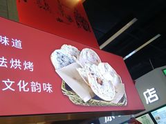 -阿甘锅盔(中关村食宝街店)