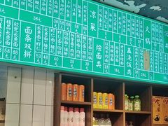 -飨府.老淮面馆.自营(清河路店)