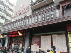 -南京君和堂中医门诊部