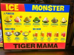 -Ice Monster冰馆·CNN评选全球十大甜品(国贸商城店)