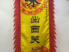 -沙湾姜埋奶(兴新包店)
