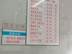 -欣乐糕点店(洪湖里总店)