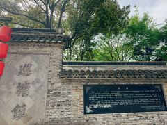 -巡塘古镇