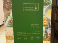 -十二舍·湯物素煮(江泰潤政店)