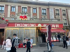 -必点海鲜·海肠捞饭大王(滨江道店)