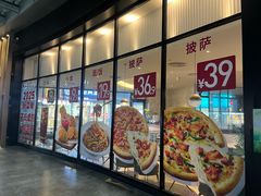 -必胜客(长安长青店)
