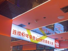 -串一火锅(赛格国际购物中心店)