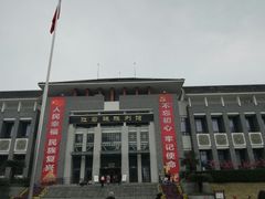 -红岩魂陈列馆
