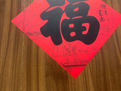 -纯肴大东北(新城北街店)