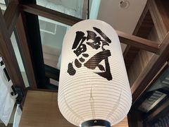 -沼津港精致料理·寿喜烧·烧鸟(漕河泾印象城店)