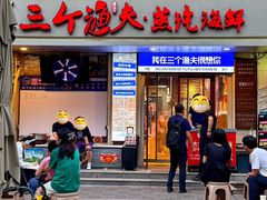 -三个渔夫·蒸汽海鲜(小白楼店)