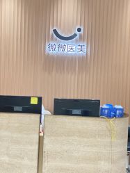 -深圳阳光医疗美容