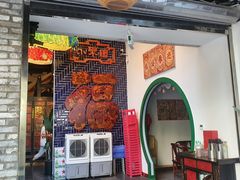 -院8里·小聚园老川菜(九眼桥店)